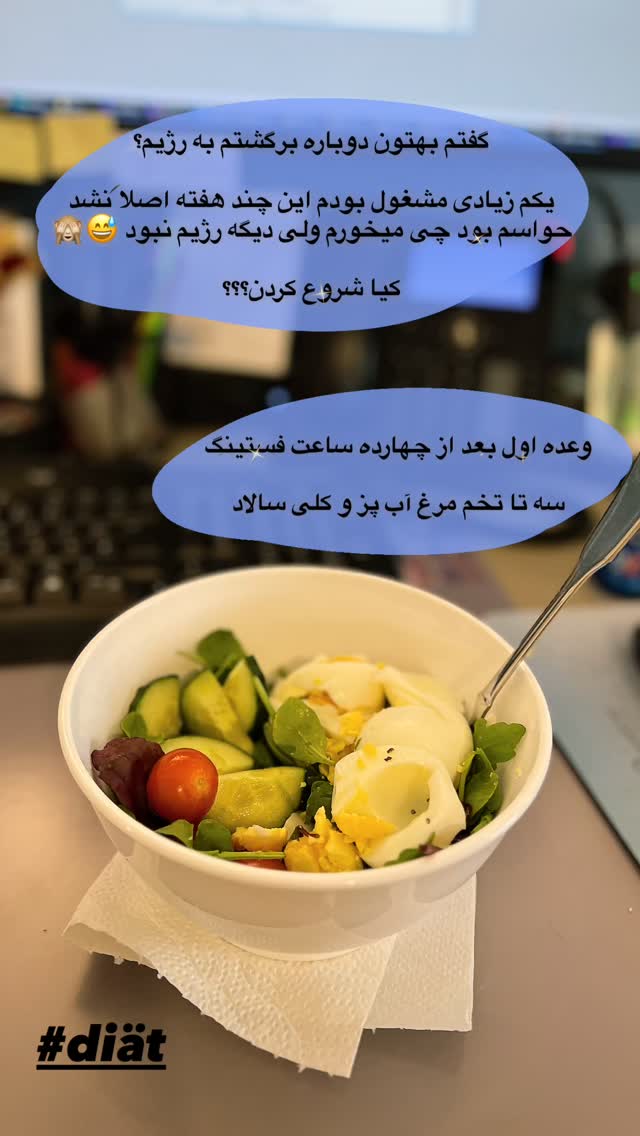  جدید ترین استوری اینستاگرام آمنه سادات محمدی