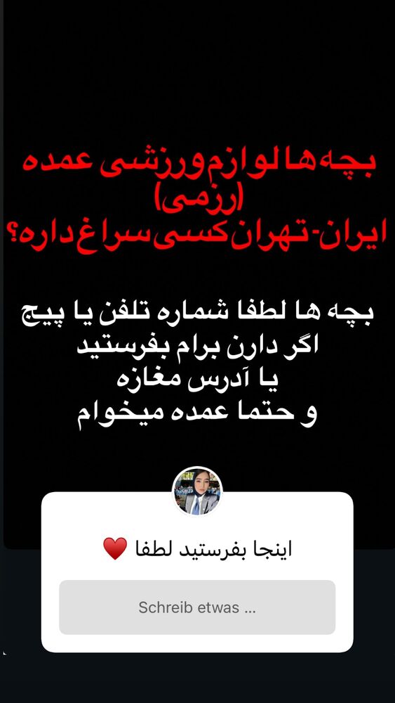  جدید ترین استوری اینستاگرام آمنه سادات محمدی