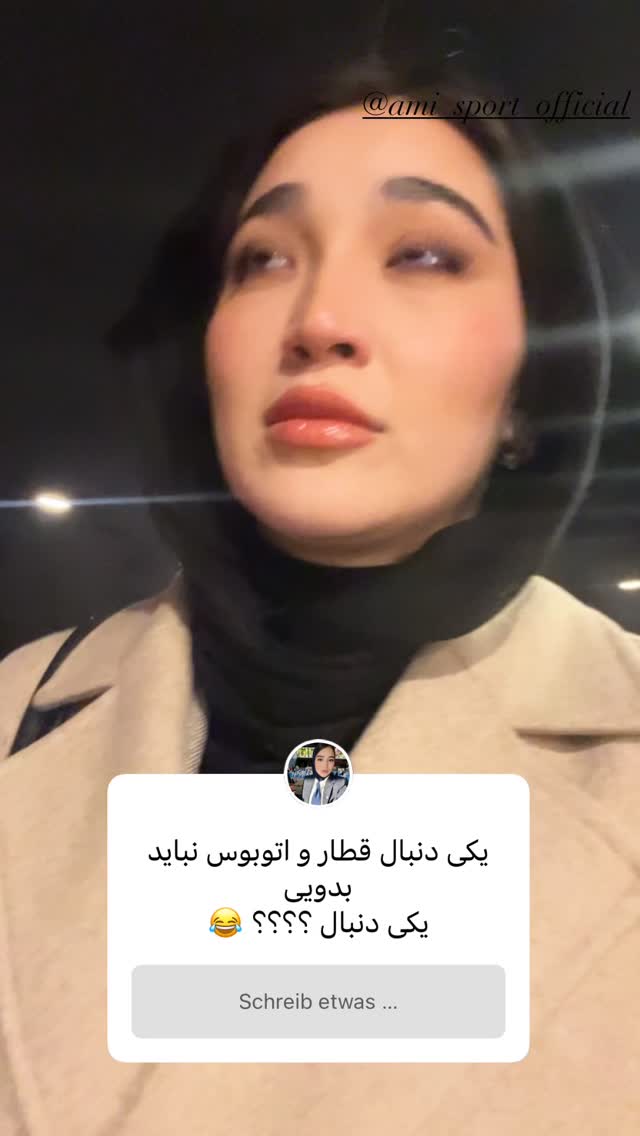  جدید ترین استوری اینستاگرام آمنه سادات محمدی