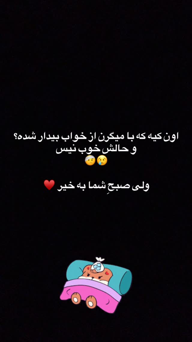  جدید ترین استوری اینستاگرام آمنه سادات محمدی