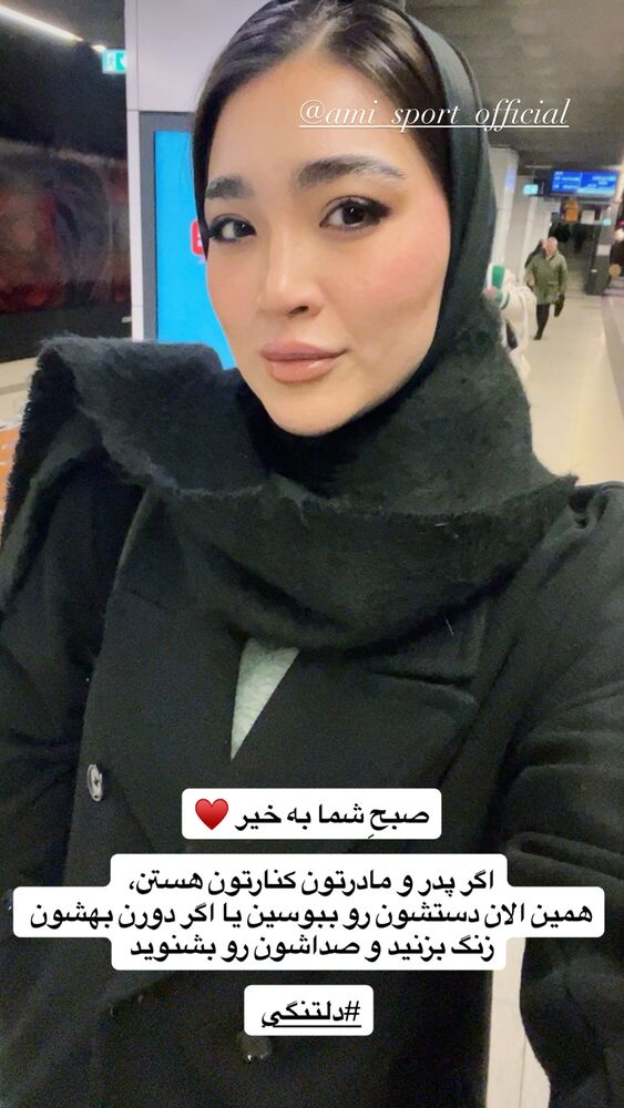  جدید ترین استوری اینستاگرام آمنه سادات محمدی