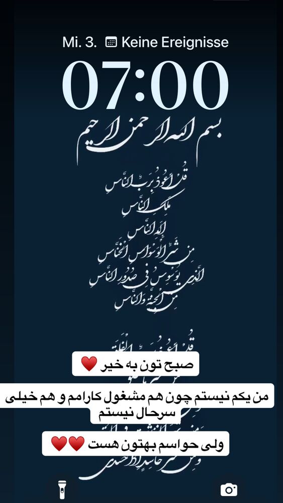  جدید ترین استوری اینستاگرام آمنه سادات محمدی