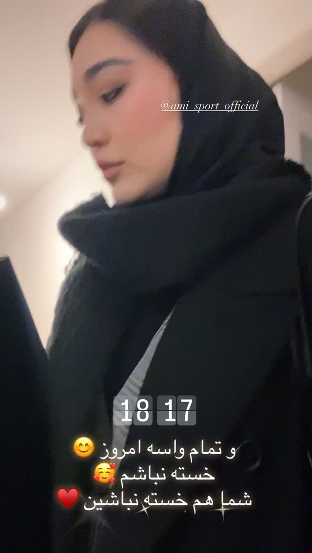  جدید ترین استوری اینستاگرام آمنه سادات محمدی