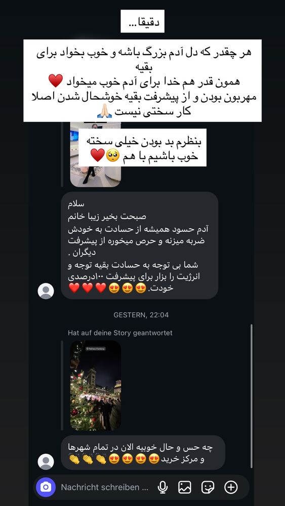 جدید ترین استوری اینستاگرام آمنه سادات محمدی