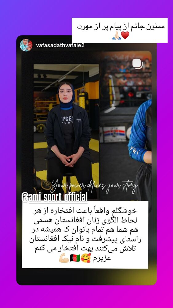  جدید ترین استوری اینستاگرام آمنه سادات محمدی
