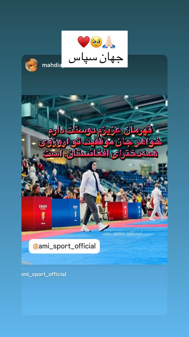 جدید ترین استوری اینستاگرام آمنه سادات محمدی