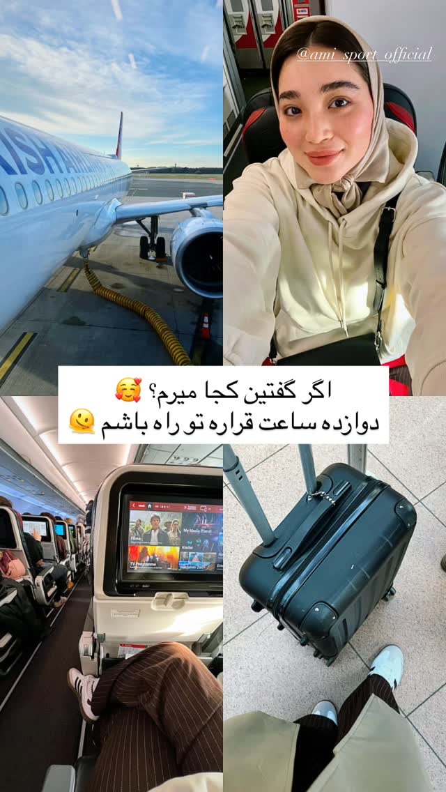  جدید ترین استوری اینستاگرام آمنه سادات محمدی
