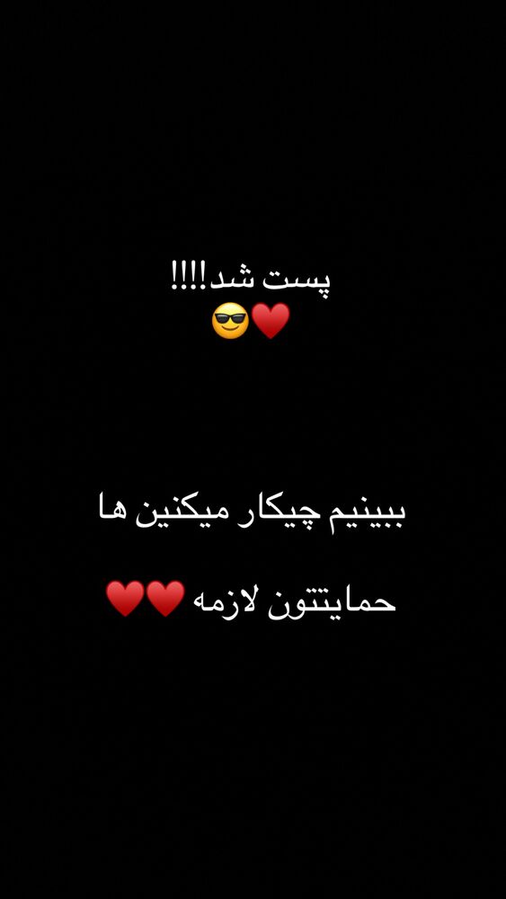  جدید ترین استوری اینستاگرام آمنه سادات محمدی