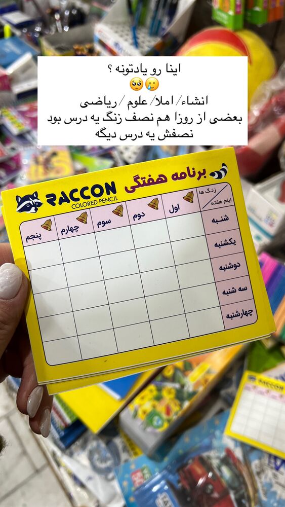  جدید ترین استوری اینستاگرام آمنه سادات محمدی
