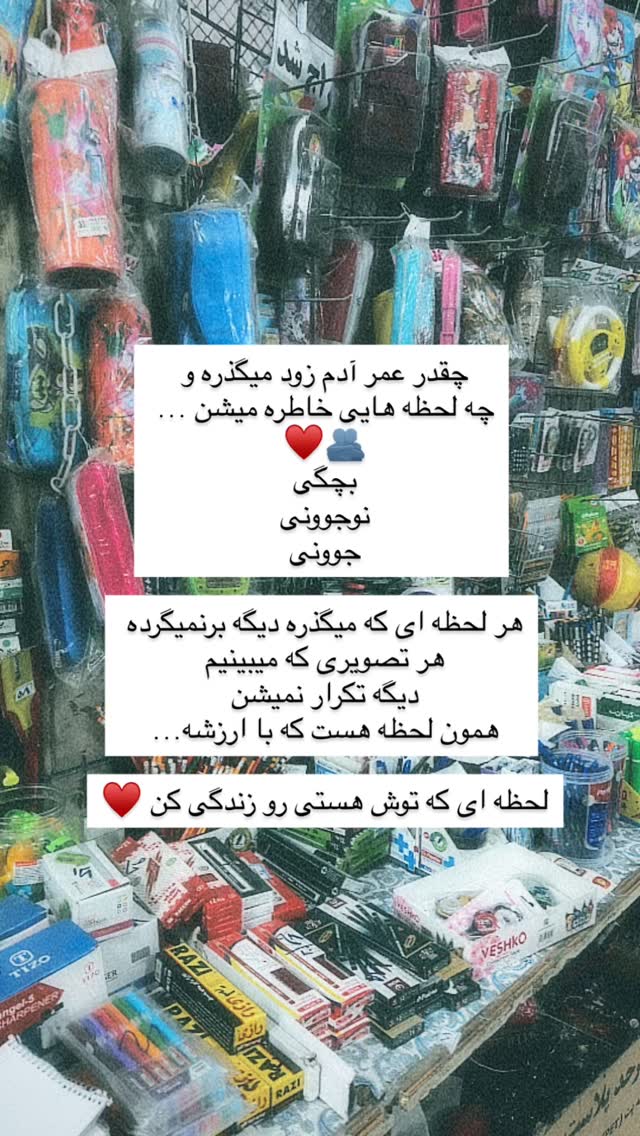  جدید ترین استوری اینستاگرام آمنه سادات محمدی