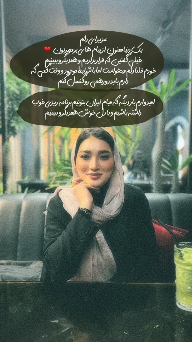  جدید ترین استوری اینستاگرام آمنه سادات محمدی
