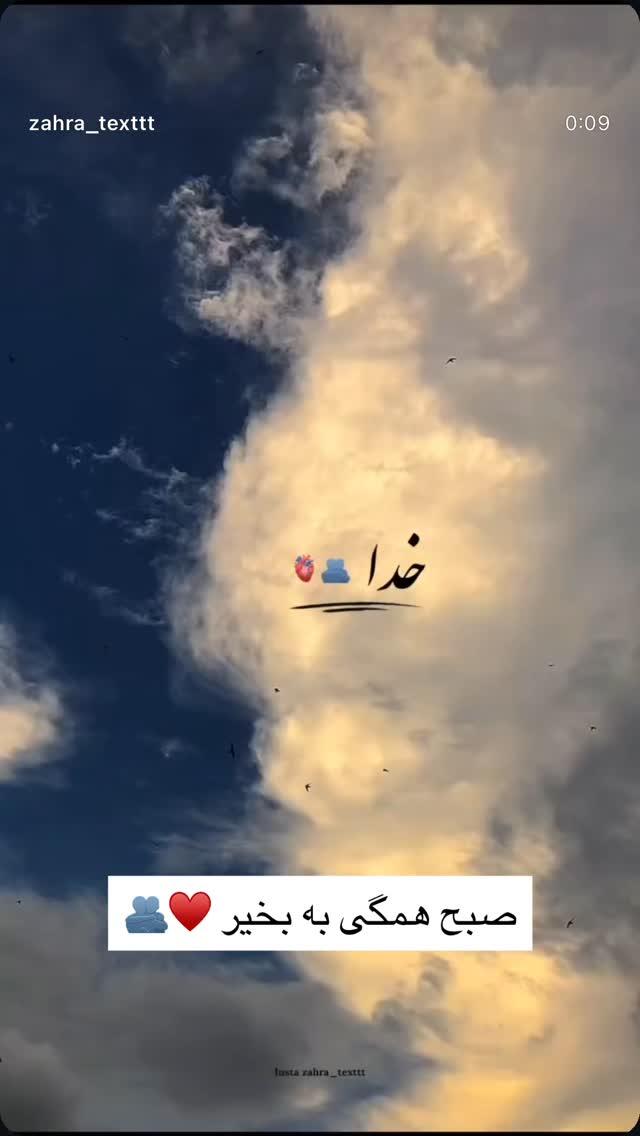  جدید ترین استوری اینستاگرام آمنه سادات محمدی