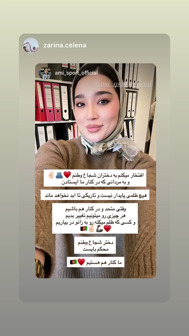  جدید ترین استوری اینستاگرام آمنه سادات محمدی
