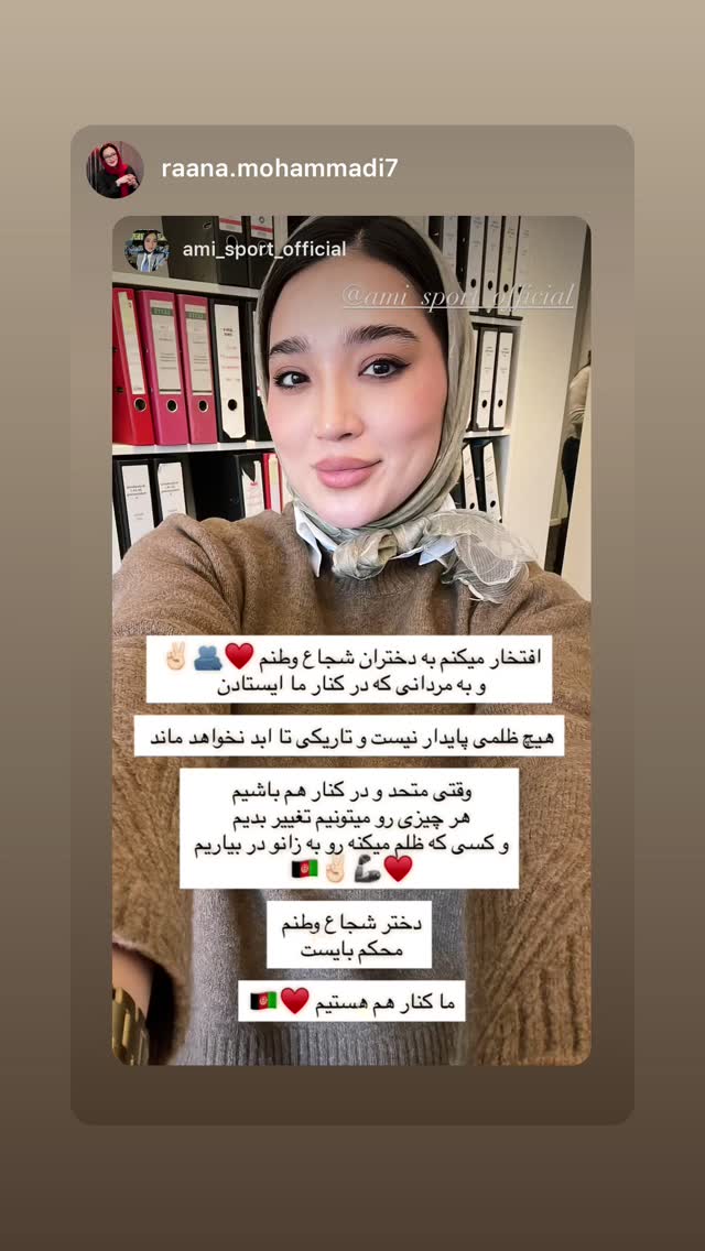  جدید ترین استوری اینستاگرام آمنه سادات محمدی