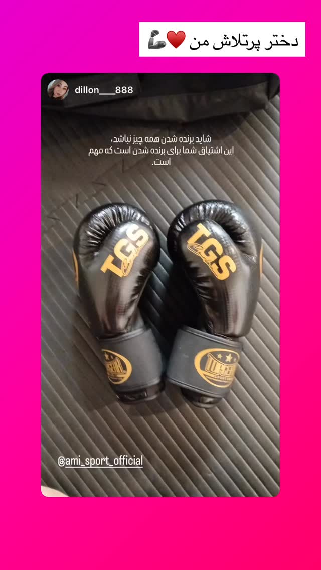  جدید ترین استوری اینستاگرام آمنه سادات محمدی