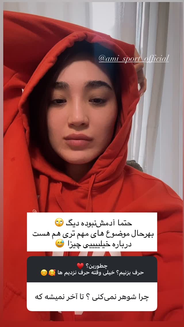  جدید ترین استوری اینستاگرام آمنه سادات محمدی