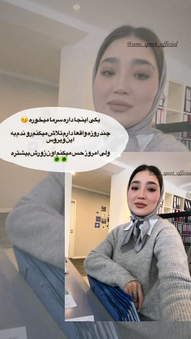  جدید ترین استوری اینستاگرام آمنه سادات محمدی