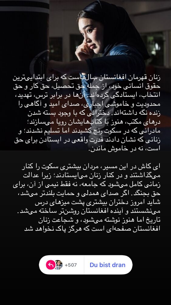  جدید ترین استوری اینستاگرام آمنه سادات محمدی