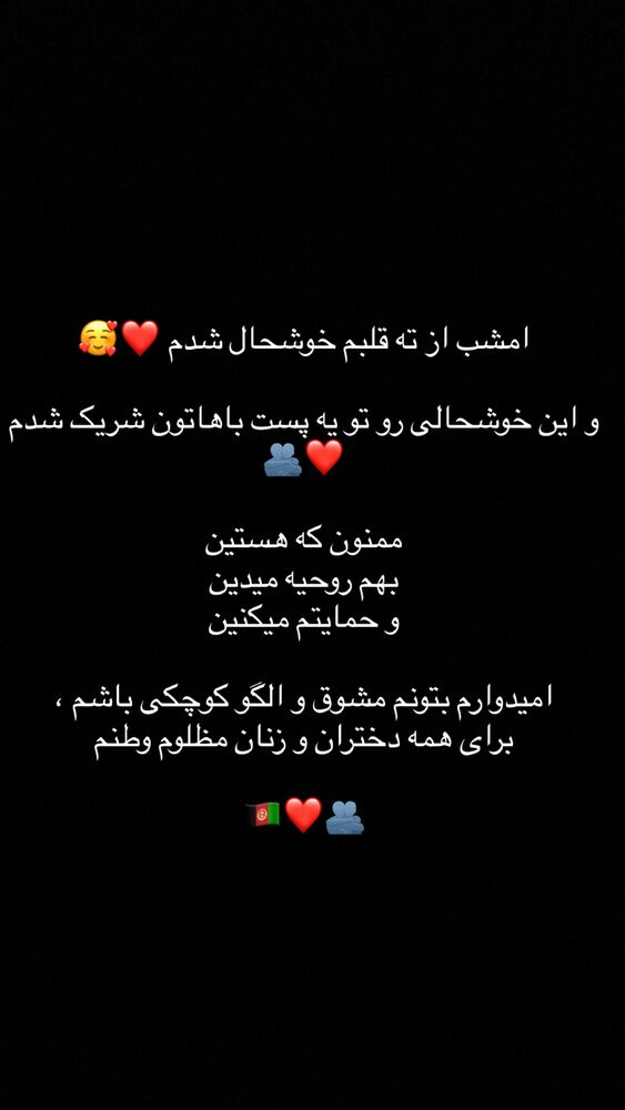  جدید ترین استوری اینستاگرام آمنه سادات محمدی