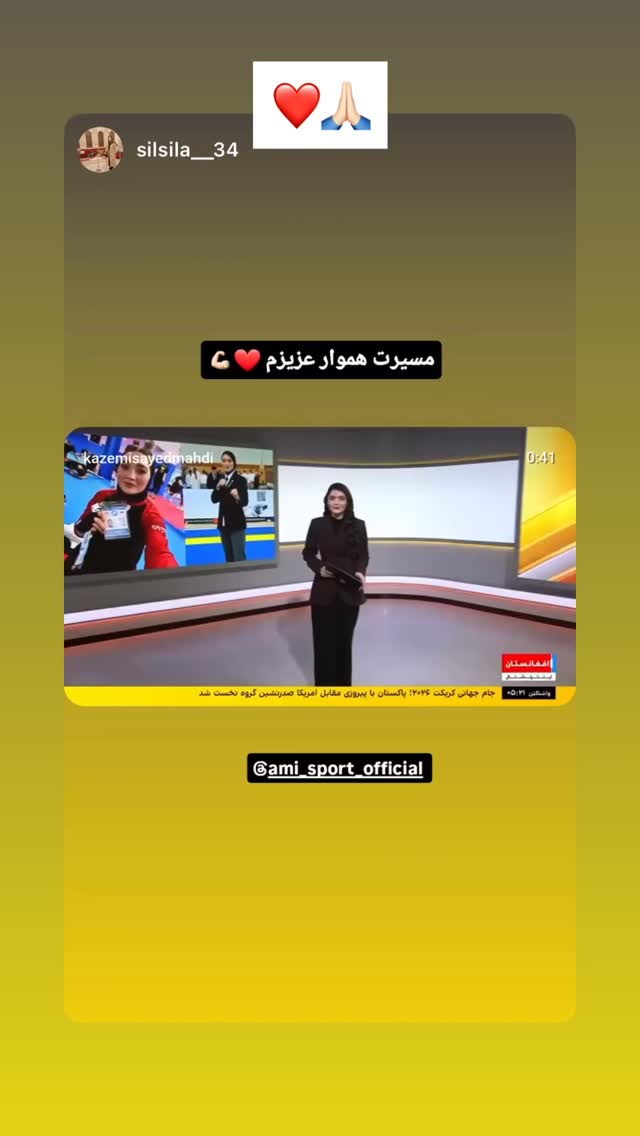  جدید ترین استوری اینستاگرام آمنه سادات محمدی