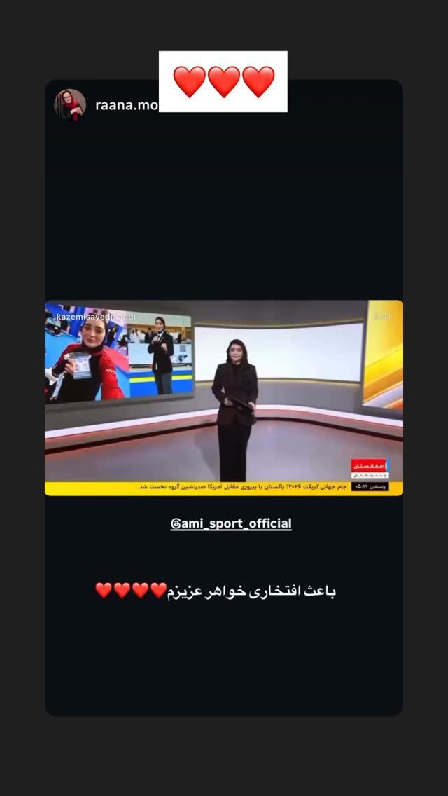  جدید ترین استوری اینستاگرام آمنه سادات محمدی