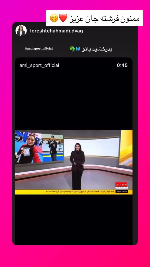  جدید ترین استوری اینستاگرام آمنه سادات محمدی