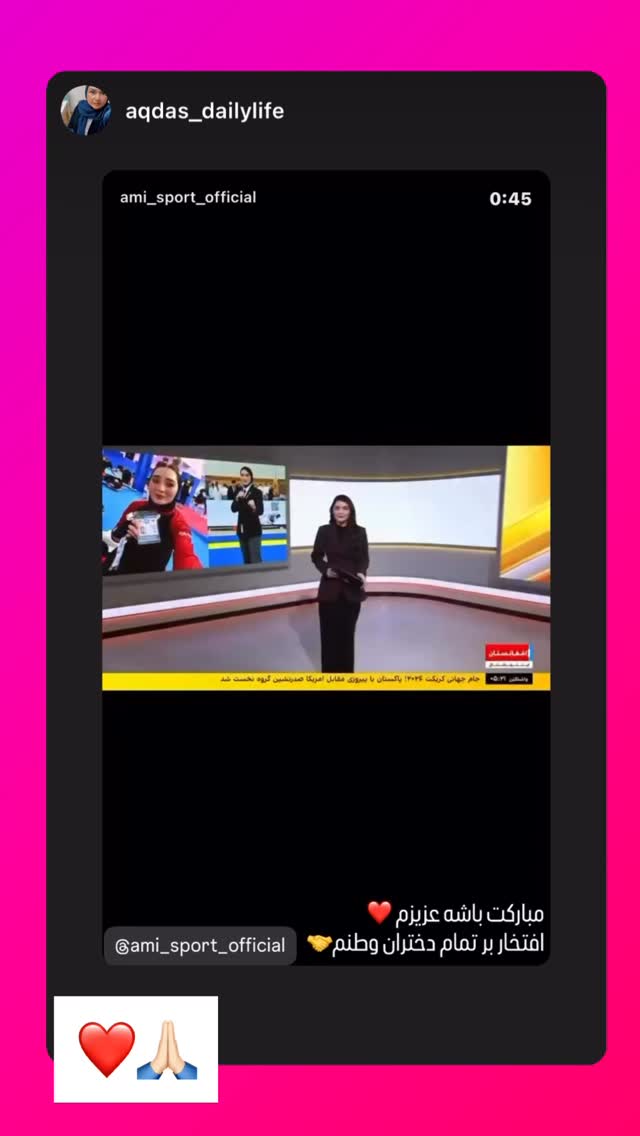  جدید ترین استوری اینستاگرام آمنه سادات محمدی