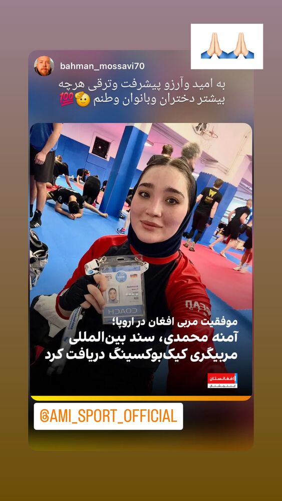  جدید ترین استوری اینستاگرام آمنه سادات محمدی