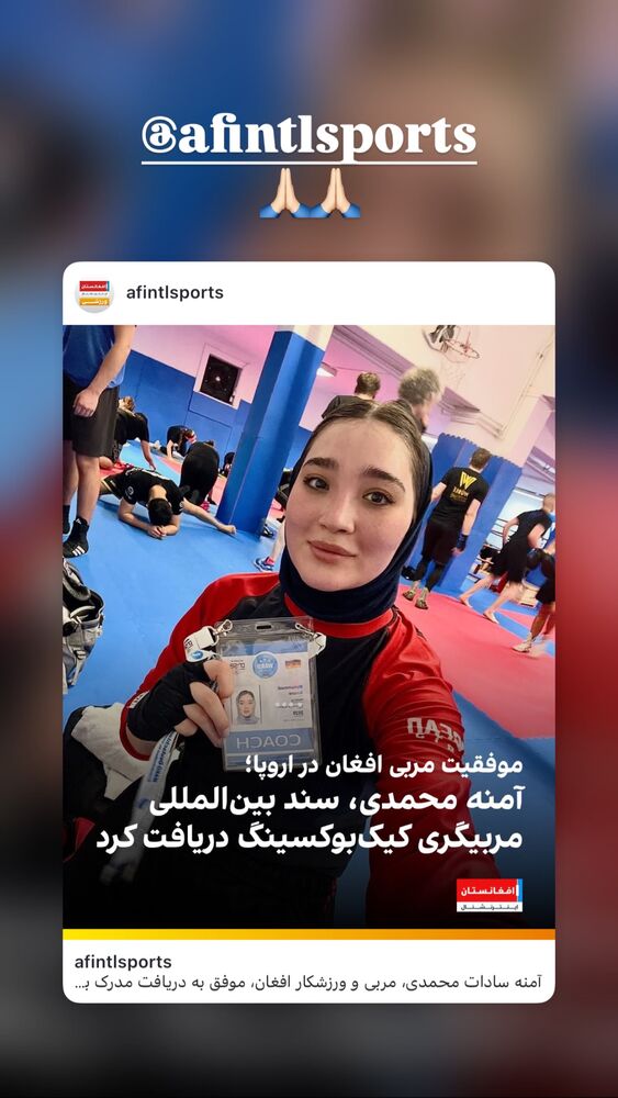  جدید ترین استوری اینستاگرام آمنه سادات محمدی