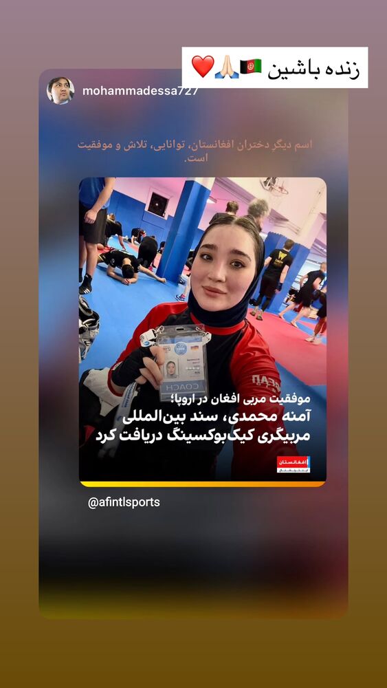  جدید ترین استوری اینستاگرام آمنه سادات محمدی
