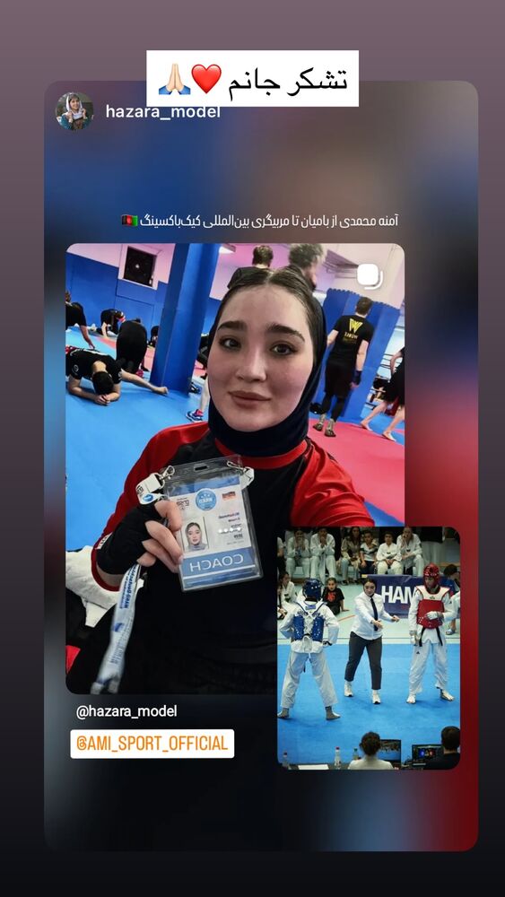  جدید ترین استوری اینستاگرام آمنه سادات محمدی