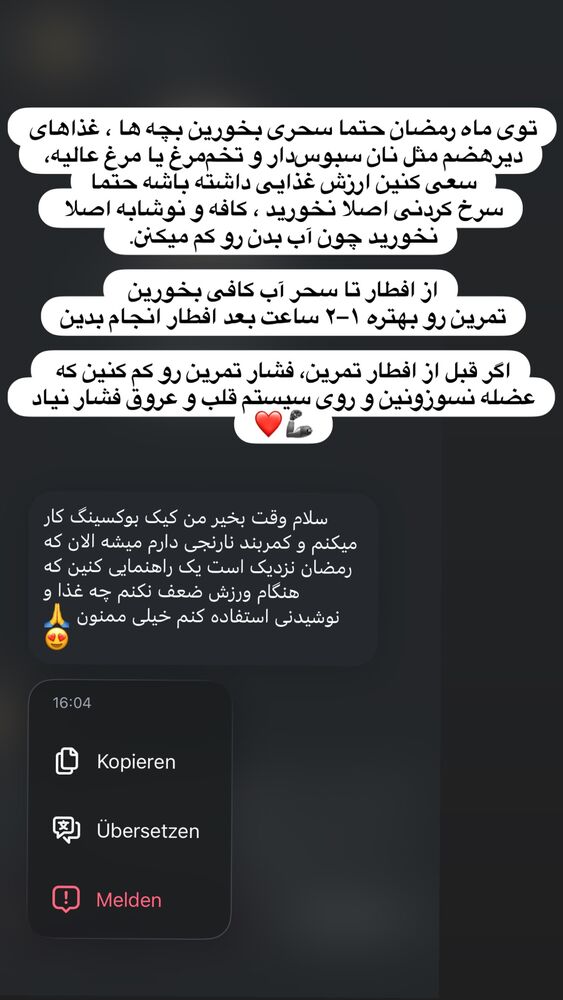  جدید ترین استوری اینستاگرام آمنه سادات محمدی