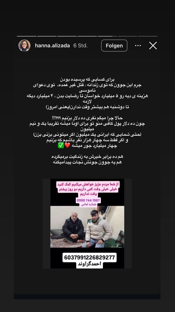  جدید ترین استوری اینستاگرام آمنه سادات محمدی