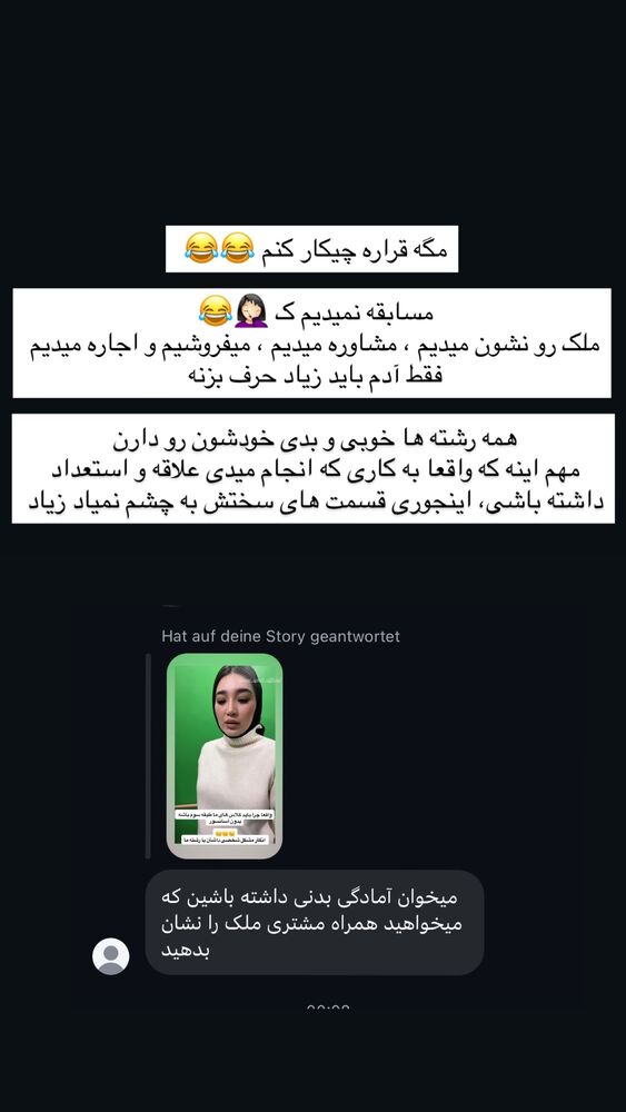  جدید ترین استوری اینستاگرام آمنه سادات محمدی