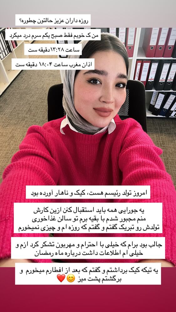  جدید ترین استوری اینستاگرام آمنه سادات محمدی