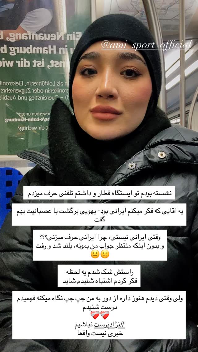 جدید ترین استوری اینستاگرام آمنه سادات محمدی