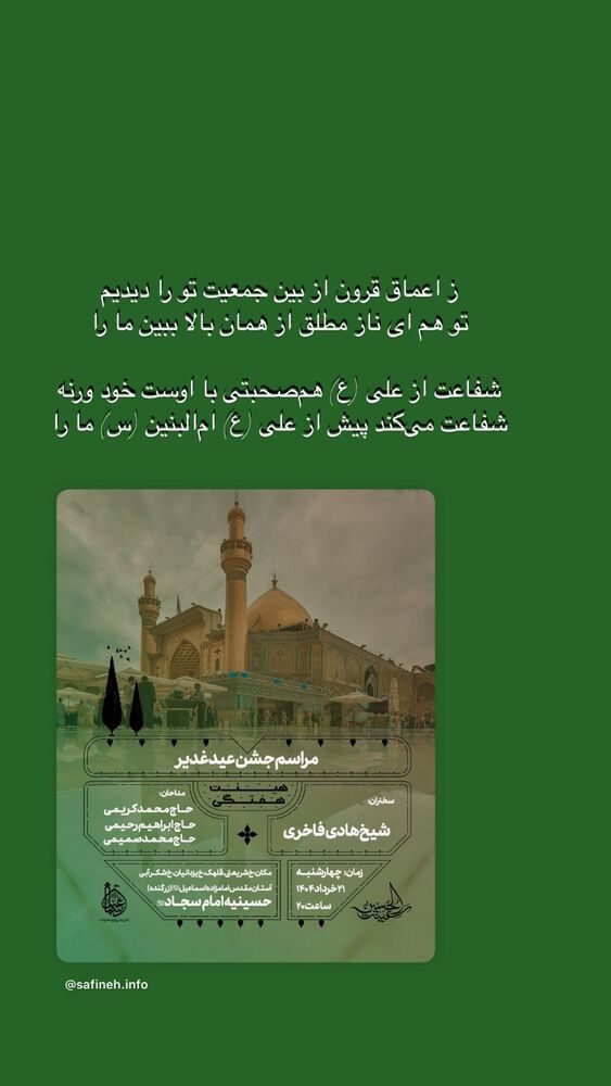  جدید ترین استوری اینستاگرام امیر اسدی طالقانی