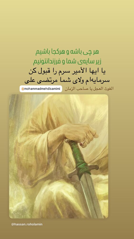  جدید ترین استوری اینستاگرام امیر اسدی طالقانی
