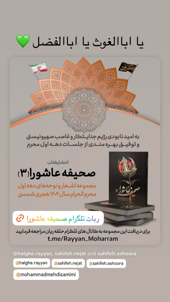  جدید ترین استوری اینستاگرام امیر اسدی طالقانی