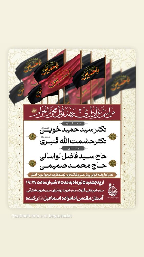  جدید ترین استوری اینستاگرام امیر اسدی طالقانی