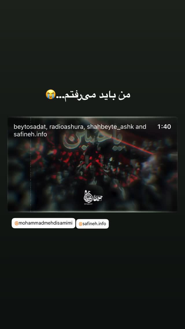  جدید ترین استوری اینستاگرام امیر اسدی طالقانی