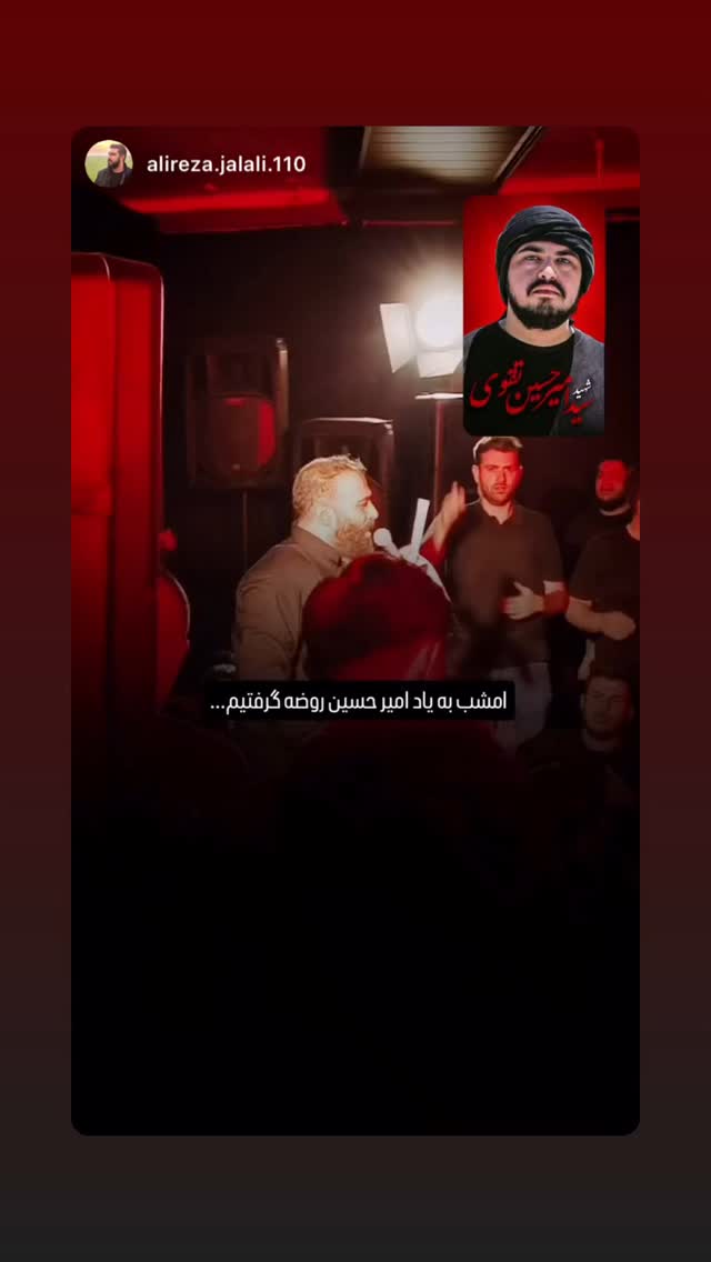  جدید ترین استوری اینستاگرام امیر اسدی طالقانی