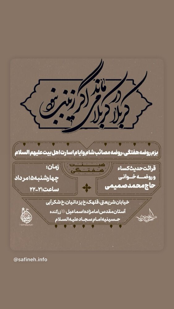  جدید ترین استوری اینستاگرام امیر اسدی طالقانی