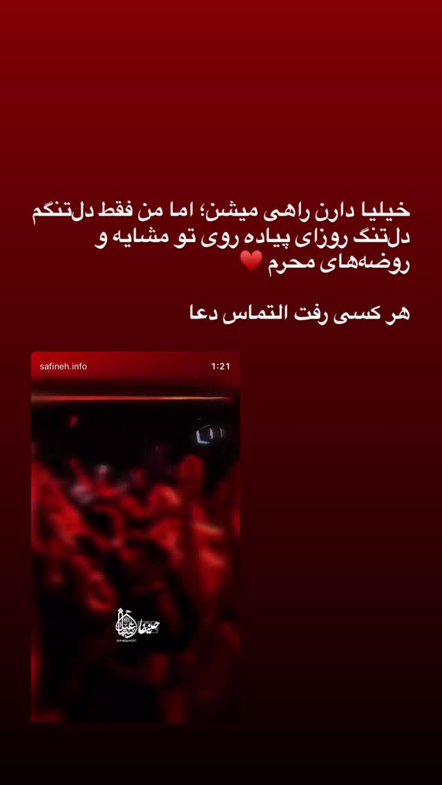  جدید ترین استوری اینستاگرام امیر اسدی طالقانی