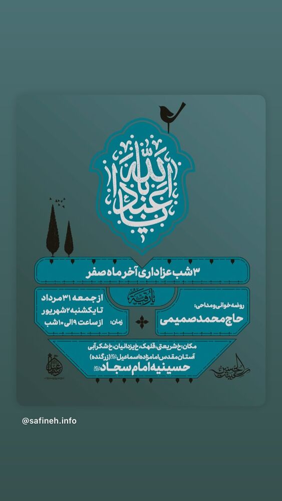  جدید ترین استوری اینستاگرام امیر اسدی طالقانی