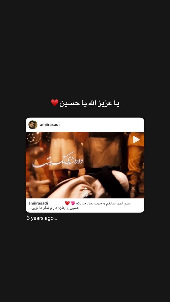  جدید ترین استوری اینستاگرام امیر اسدی طالقانی