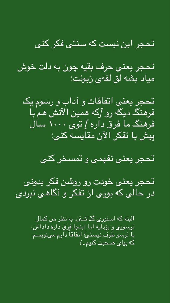  جدید ترین استوری اینستاگرام امیر اسدی طالقانی