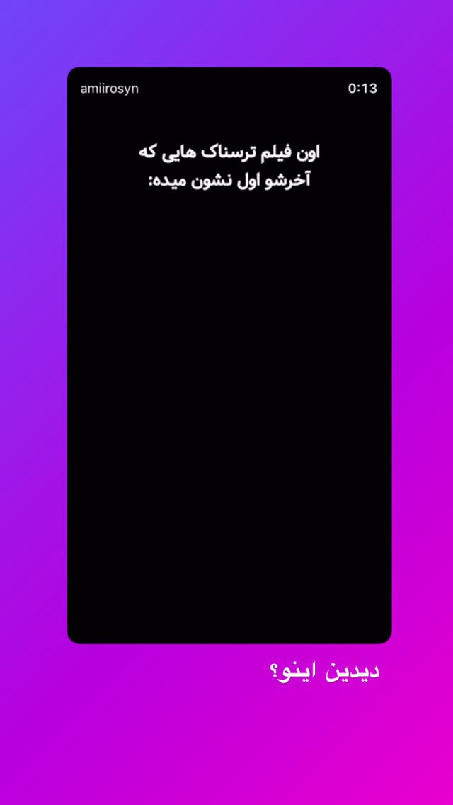  جدید ترین استوری اینستاگرام امیر حسین