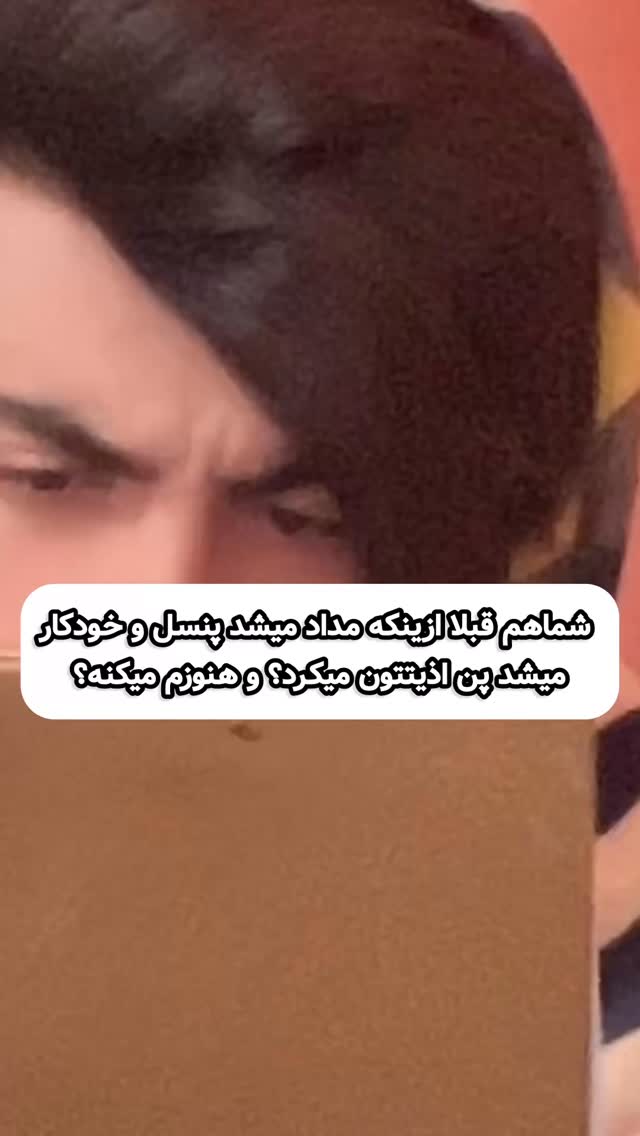  جدید ترین استوری اینستاگرام امیر حسین