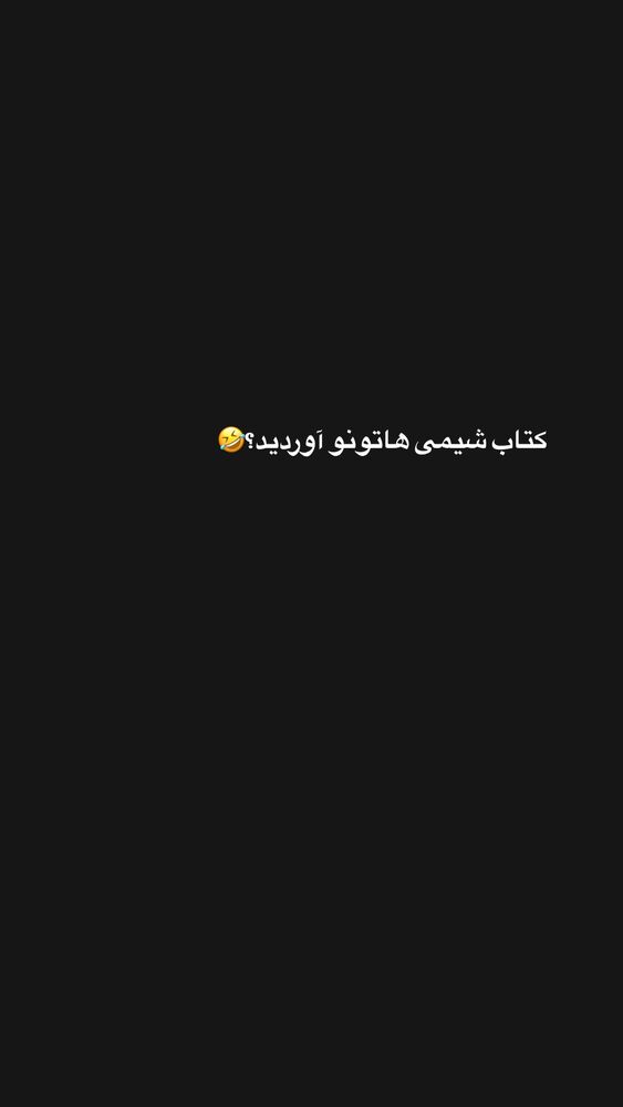  جدید ترین استوری اینستاگرام امیر حسین